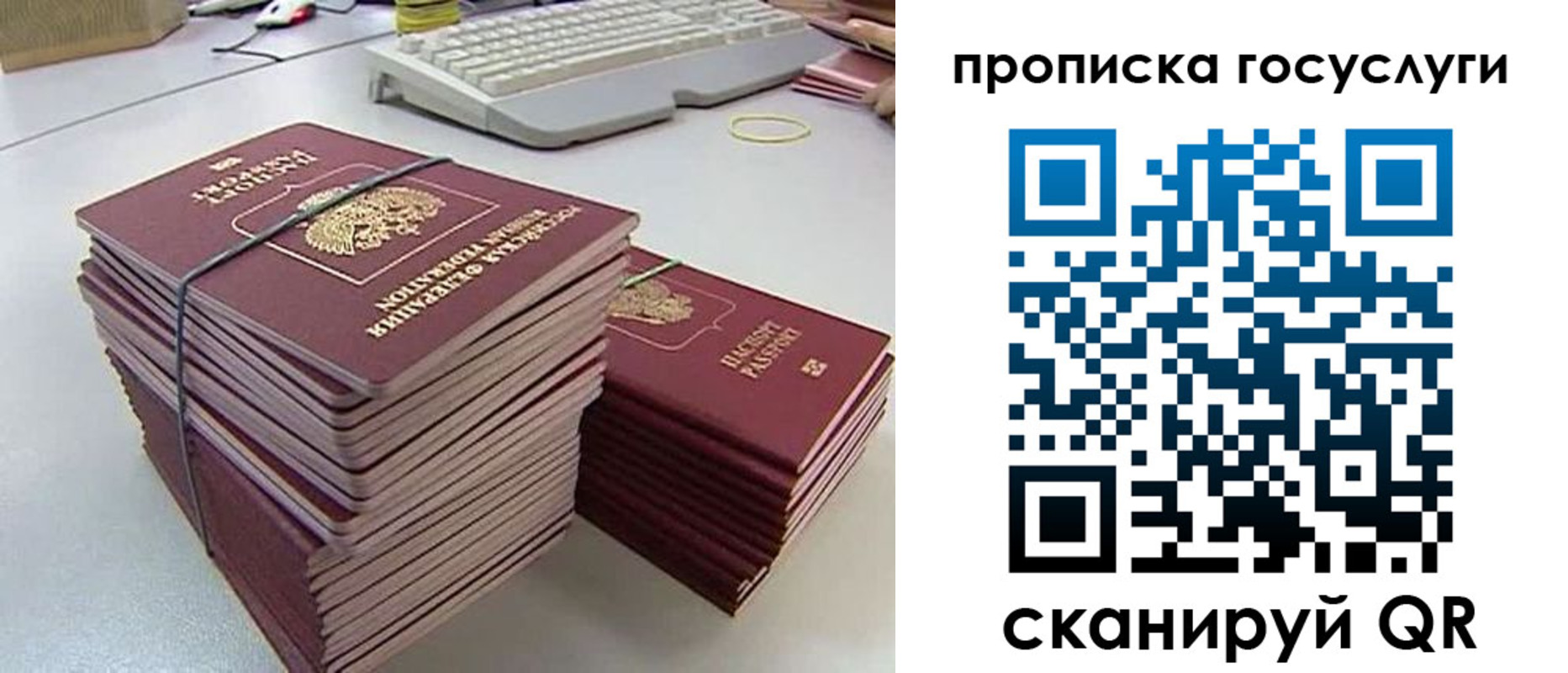временная регистрация для школы в Губахе