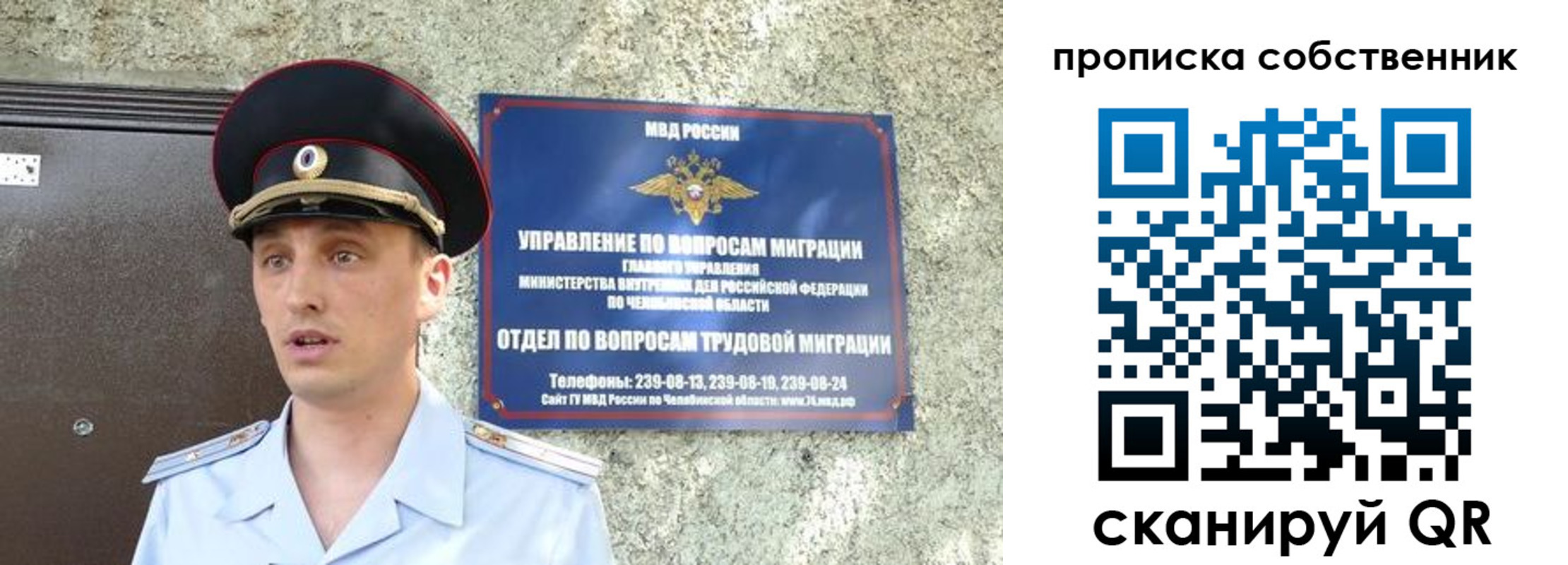 прописка штамп в Губахе