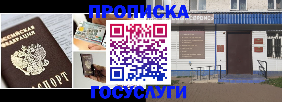 прописка от собственника в Губахе