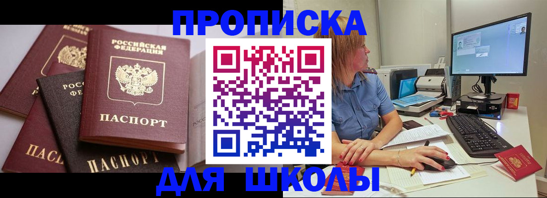 прописка для военкомата в Губахе