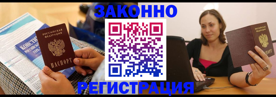 миграционный учет в Губахе