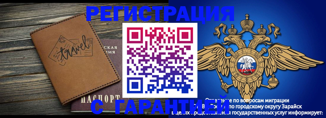 прописка для работы в Губахе