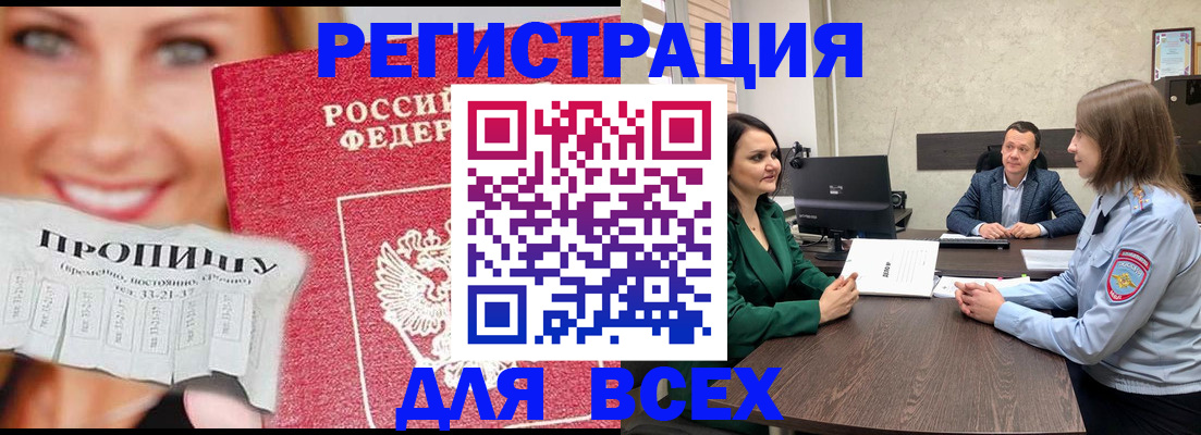 прописка иностранных граждан в Губахе