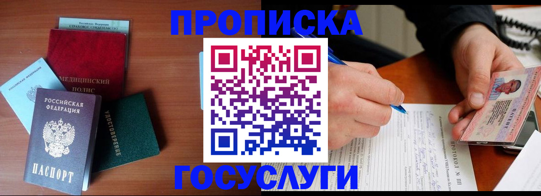 временная регистрация недорого в Губахе